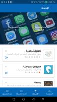 كويت اب Kuwait App screenshot 2