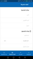كويت اب Kuwait App 截圖 3
