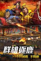一統天下2:SPECIAL ảnh chụp màn hình 1