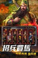 一統天下2:SPECIAL ảnh chụp màn hình 3