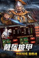 謀攻：三國奇兵 ảnh chụp màn hình 3