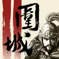 download 三國圍城 APK