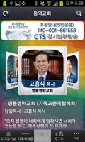 CTS 경기남부방송 capture d'écran 3