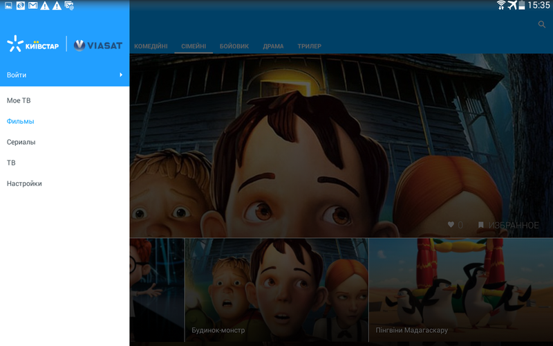 Home Tv Apk 18 2 1 Download For Android Download Home Tv Xapk Apk Obb Data Latest Version Apkfab Com
