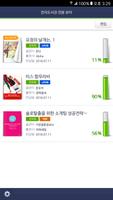 전자도서관 전용 뷰어 تصوير الشاشة 1