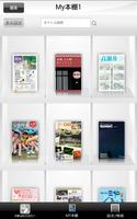 京都ebooks poster