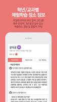 교원 신난다 체험스쿨 bài đăng