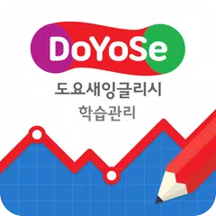 도요새잉글리시 학습관리 APK download