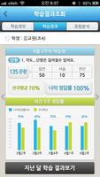 수학의 달인 빨간펜 ảnh chụp màn hình 2