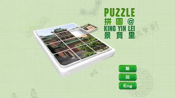 Puzzle@King Yin Lei Affiche