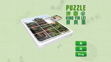 Puzzle@King Yin Lei الملصق