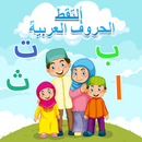 Catch Arabic Letters APK