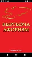 Кыргызча Афоризмдер Affiche