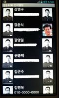 경동32회 전자앨범 screenshot 1