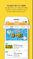 유부초보 syot layar 2