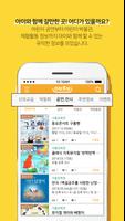 유부초보 syot layar 3