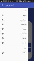 تطبيق الدورات Cartaz