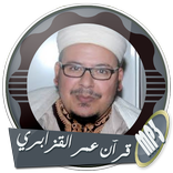 القارئ القزابري ورش بدون نت