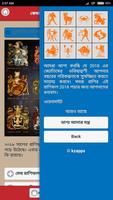 কেমন কাটবে ২০১৮ রাশিফল imagem de tela 2