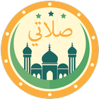 Prayer, Adhaan, Quran, Adhkaar icon