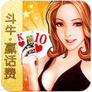 APK 开心斗牛