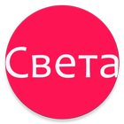 Baba Sveta Uploader (Unreleased) icon