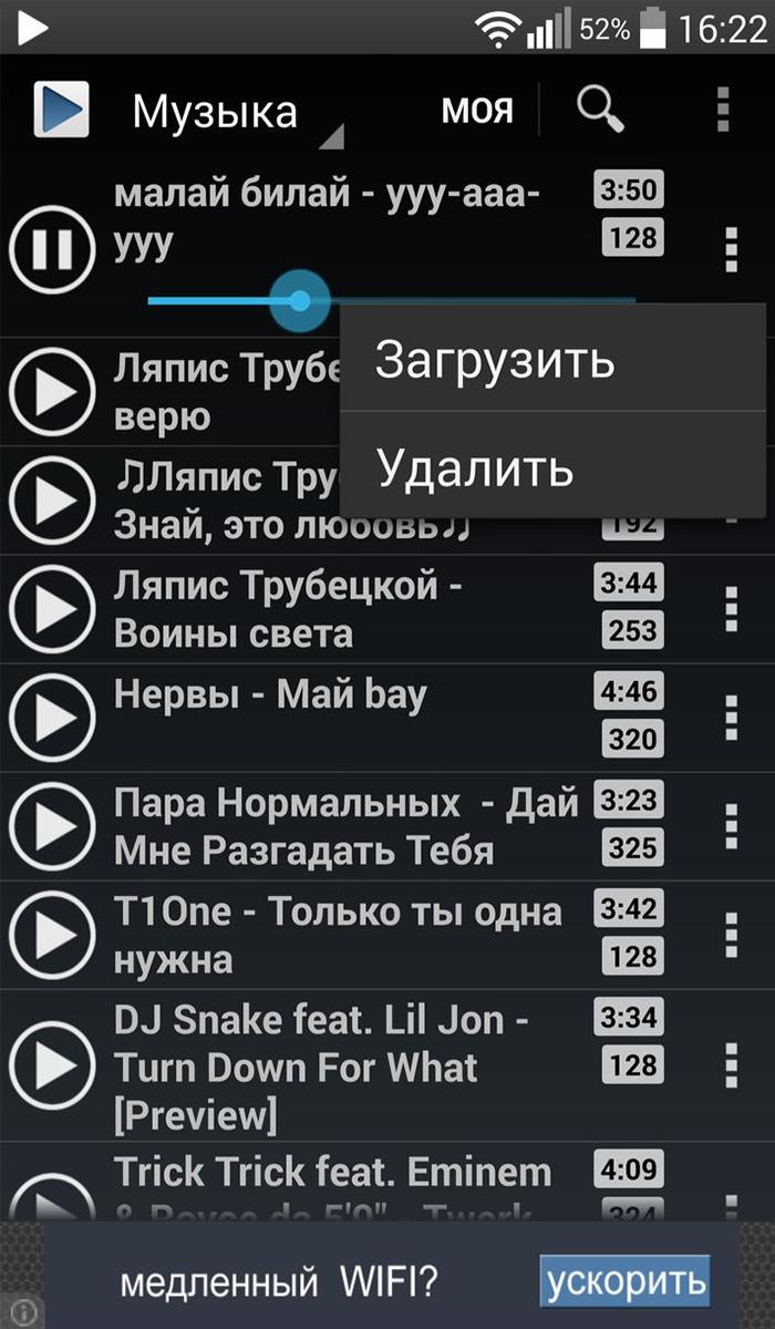 Скачать Музыку С Контакта For Android - APK Download