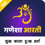 सुख करता दुःख हर्ता HD गणेश आरती mp3 - Dukh Harta