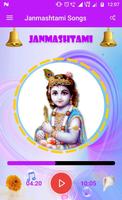 Janmashtami Songs जन्माष्टमी गीत screenshot 1