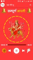 HD Navratri Aarti - नवरात्री आरती 2019 mp3 海报