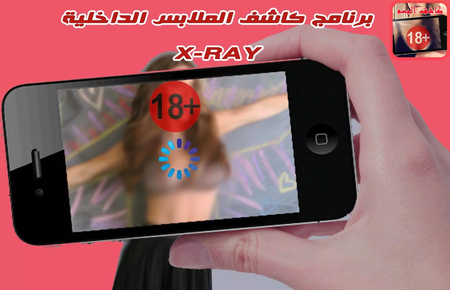كاشف الملابس الداخلية القوي APK für Android herunterladen