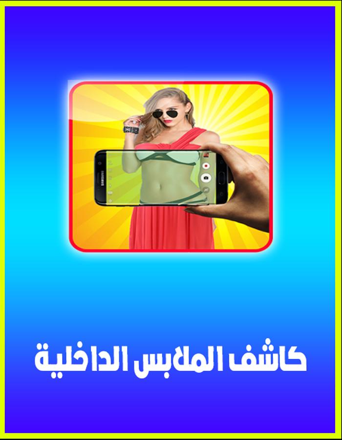 Wish Sign Dictatorship نظارة كشف الملابس Mince scar Release