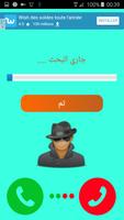 كاشف اسم وهوية المتصل بك Cartaz