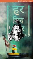 Har Shiv Shankar - Sawan Mein Kanvad পোস্টার