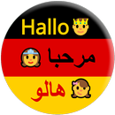 لفظ الكلمات الألمانية aplikacja