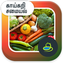 APK Kaikarigal Recipes