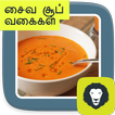 Healthy Vegetable Soup Recipes Veg Soup Tamil