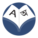 Better Bangla Dictionary APK