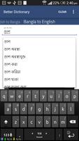 برنامه‌نما Better Bangla Dictionary عکس از صفحه