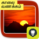 APK Morning Quotes Good Morning Wishes Kavithai Tamil