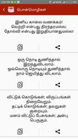 Morning Quotes Good Morning Wishes Kavithai Tamil captura de pantalla 3