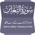 Surah At Taghabun English|Urdu ícone