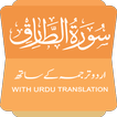 ”Surah al-Tariq