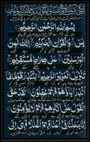 Surah al-Yasin captura de pantalla 1