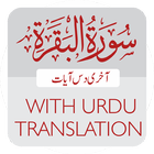 Surah al-Baqra. Last 2 Verses icon