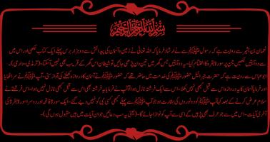 Surah al-Baqra. Last 2 Verses poster