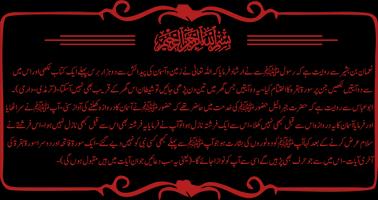 Surah al-Baqra. 10 Verses Plakat