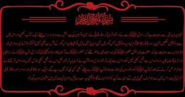 Poster Surah al-Baqra. 10 Verses