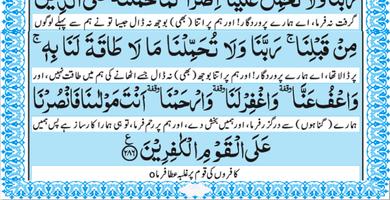 Surah al-Baqra. 10 Verses 스크린샷 2