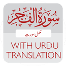 Surah al-Fajar APK